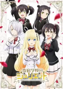انیمه Boarding School Juliet
