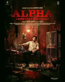فیلم Alpha: Men Love Vengeance 2026