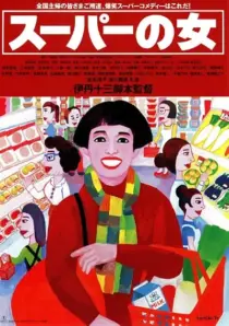 فیلم Supermarket Woman 1996