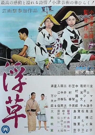 فیلم Floating Weeds 1959