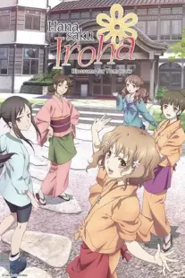 انیمه Hanasaku Iroha: Blossoms for Tomorrow