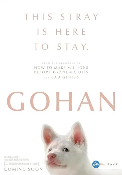 فیلم Gohan 2026