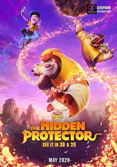 انیمیشن Boonie Bears: The Hidden Protector 2026