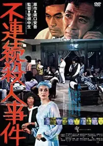 فیلم Case of the Disjointed Murder 1977