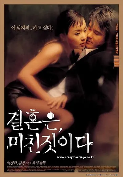فیلم کره ای Marriage Is a Crazy Thing 2002