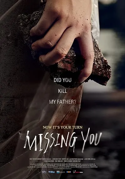 فیلم کره ای Missing You 2016