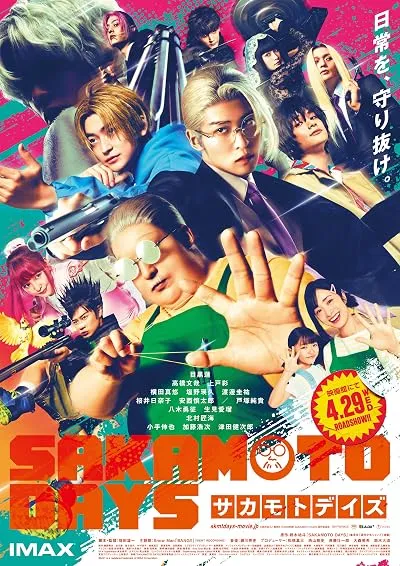 فیلم Sakamoto Days 2026