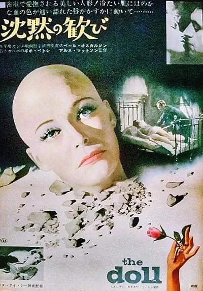فیلم The Doll 1962
