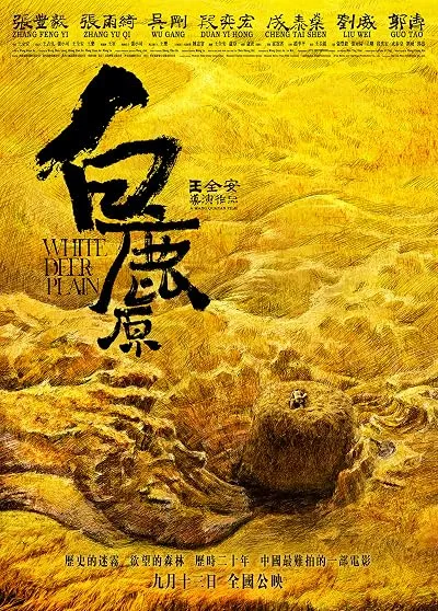 فیلم White Deer Plain 2011